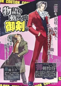 BUY NEW phoenix wright ace attorney - 179986 Premium Anime Print Poster